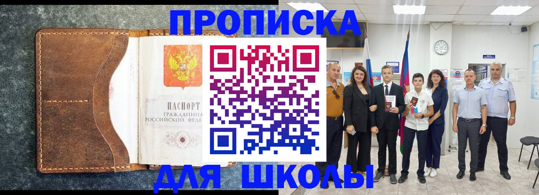 временная прописка в Николаевске-на-Амуре