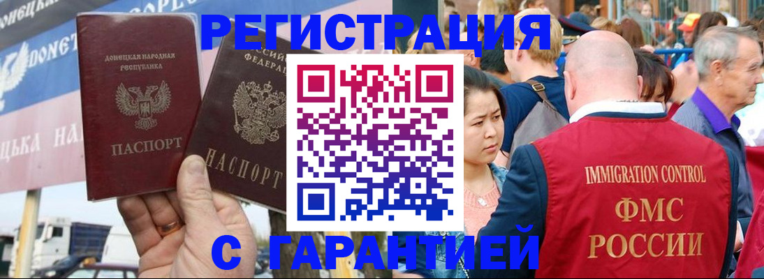 временная регистрация госуслуги в Николаевске-на-Амуре